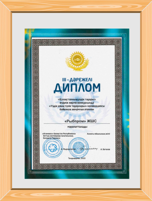 Award_2